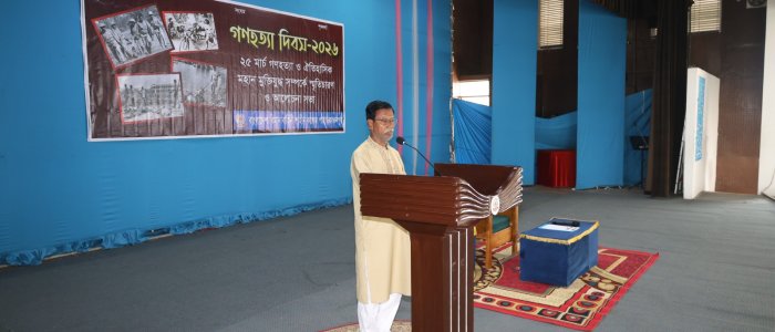 ''রক্তঋণের স্মরণে—গণহত্যা দিবস-২০২৬