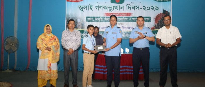 জুলাই গণহত্যা দিবস