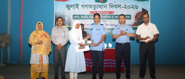 জুলাই গণহত্যা দিবস