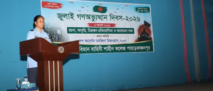 জুলাই গণহত্যা দিবস