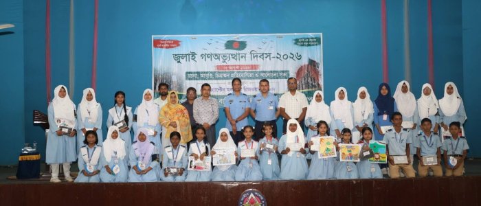 জুলাই গণহত্যা দিবস