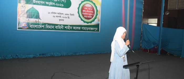Eid Ul Miladunnabi