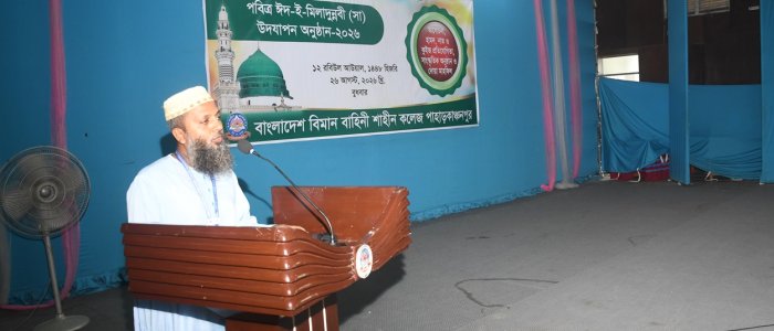 Eid Ul Miladunnabi
