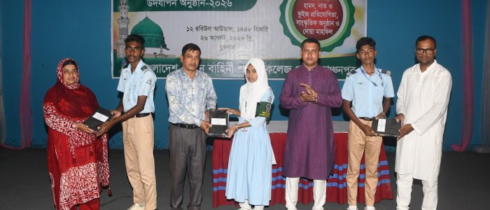 Eid Ul Miladunnabi