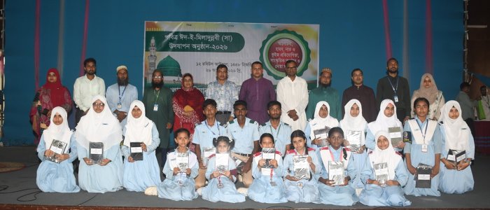 Eid Ul Miladunnabi
