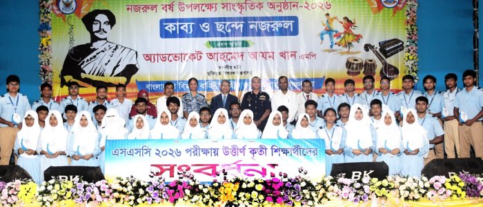 Nazrul Barsha