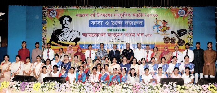 Nazrul Barsha