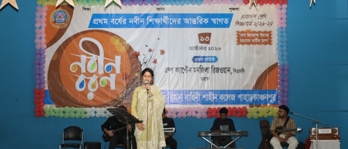Nabin Boron