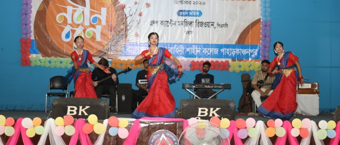 Nabin Boron